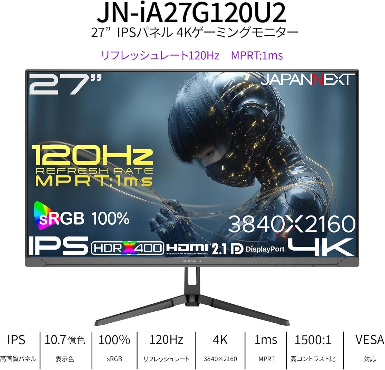 JN-iA27G120U2とJN-Ei27G120U2は何が違う？購入前に見ておきたい比較