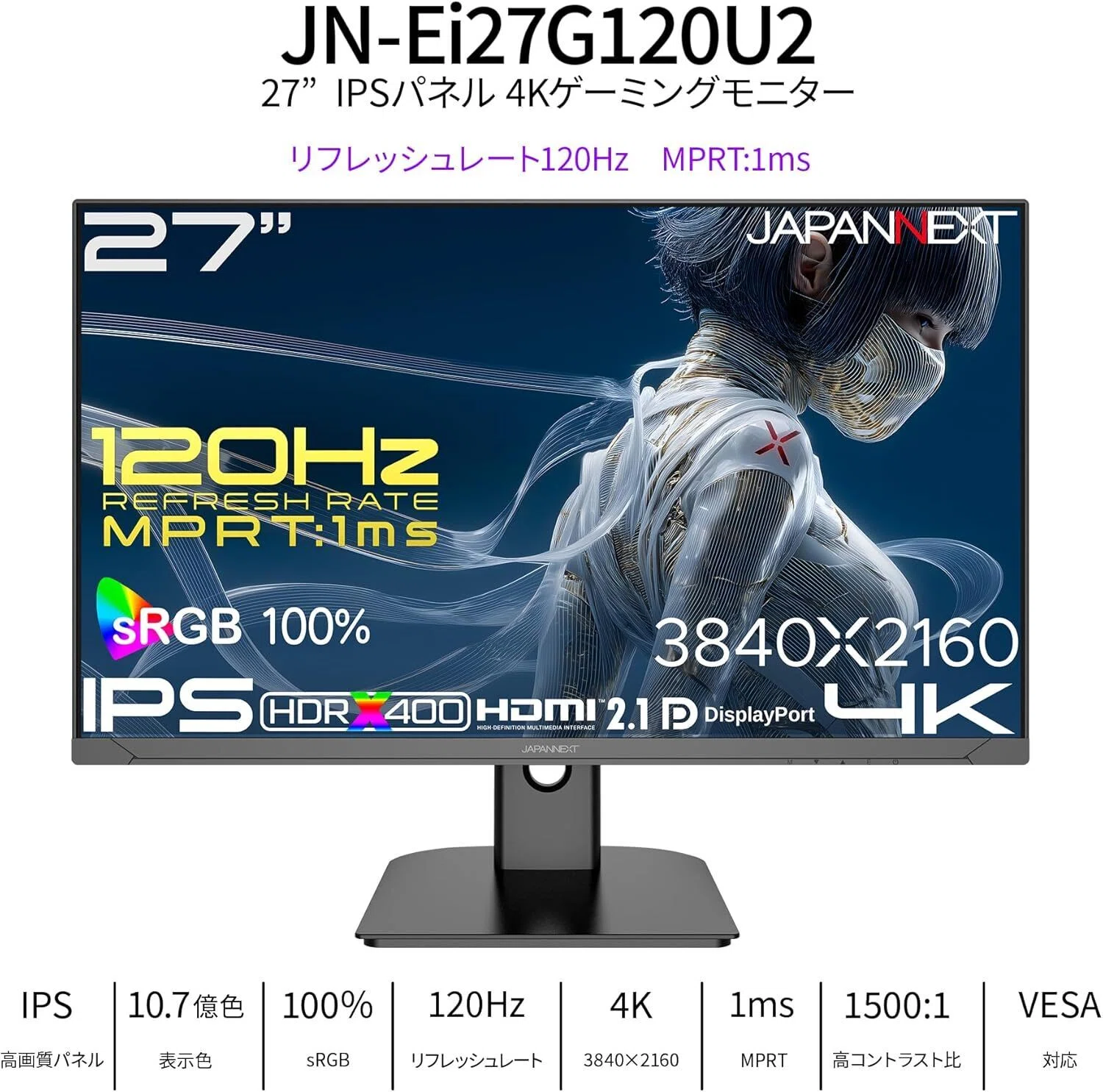JN-iA27G120U2とJN-Ei27G120U2は何が違う？購入前に見ておきたい比較