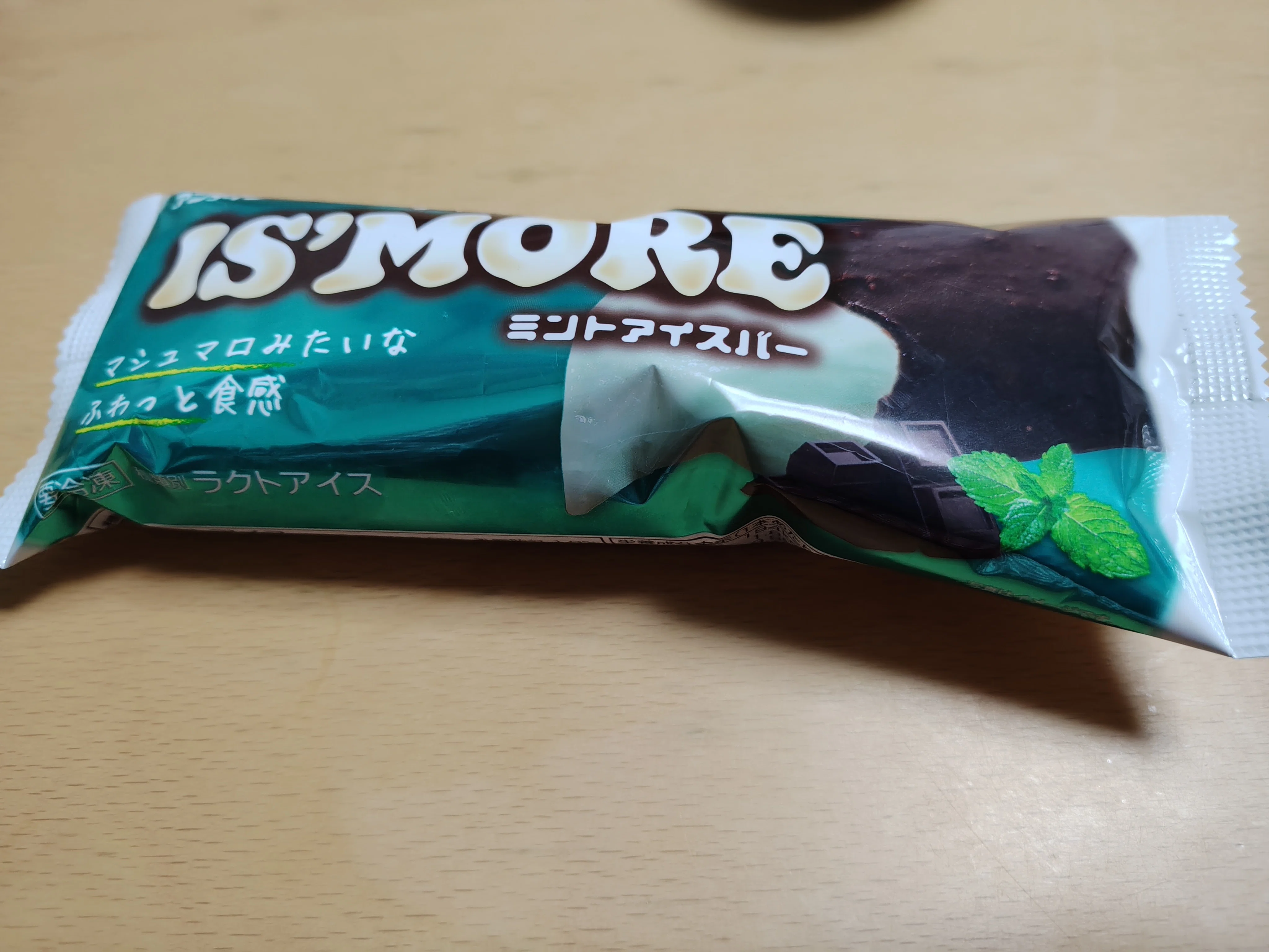 みんカラ 特大ミント オプミ 数量限定品 激レア 入手困難 チョコミントが大渋滞⋯！｜ぽっぽ