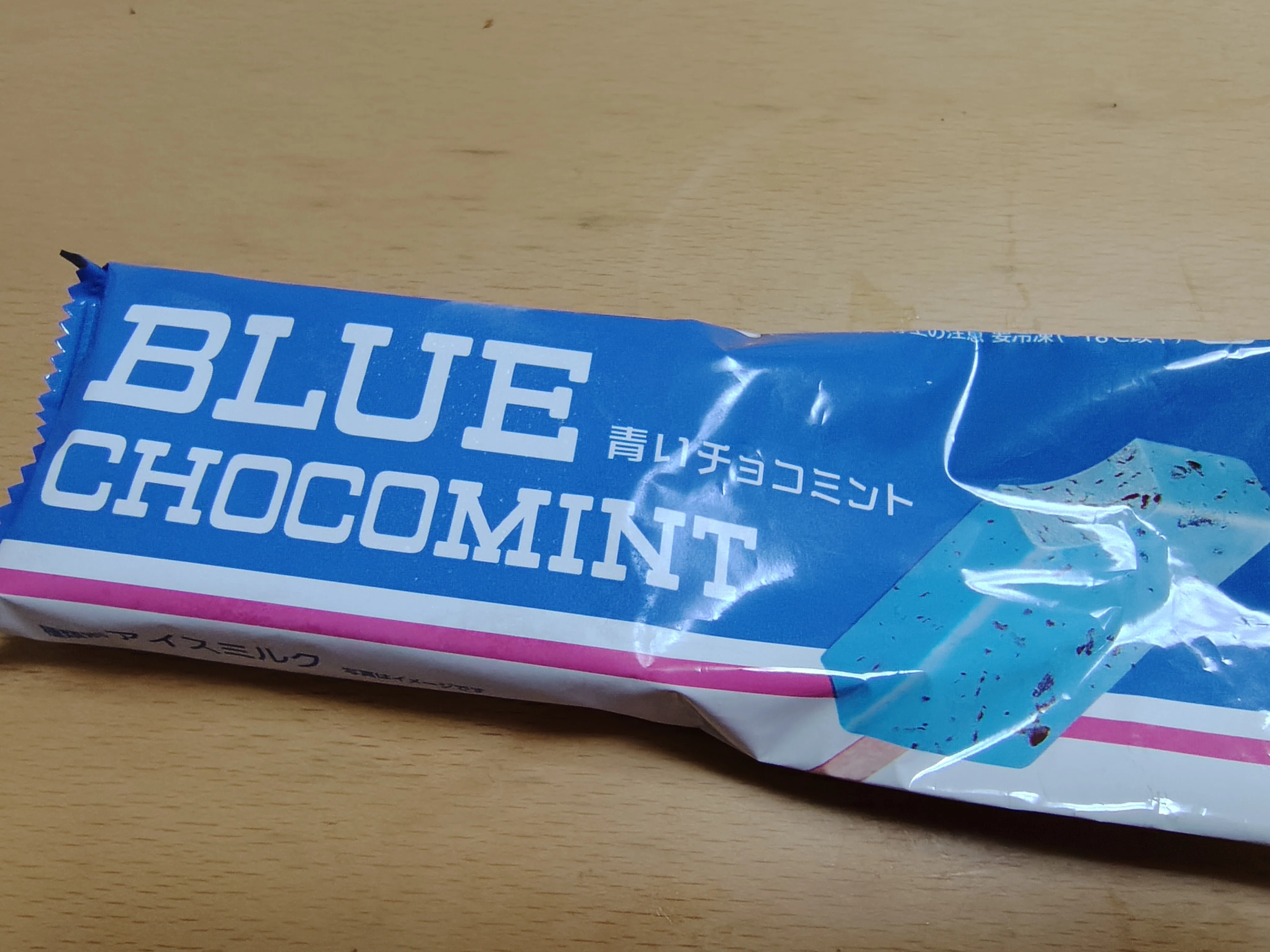 みんカラ 特大ミント オプミ 数量限定品 激レア 入手困難 チョコミントが大渋滞⋯！｜ぽっぽ