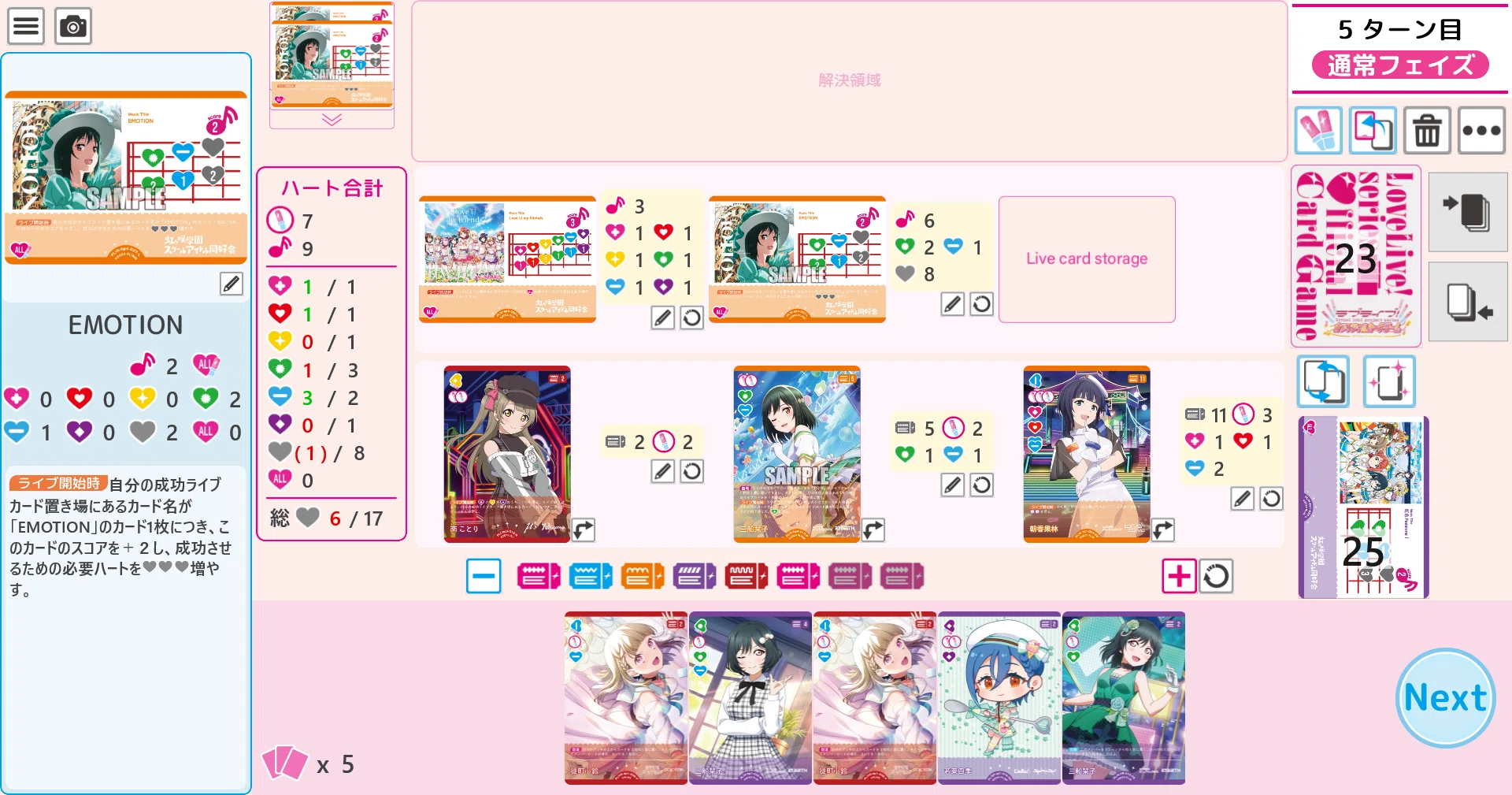 ラブカ】1人回し用ツール「LoveCas」更新(1.2.1730.0)｜zakurov