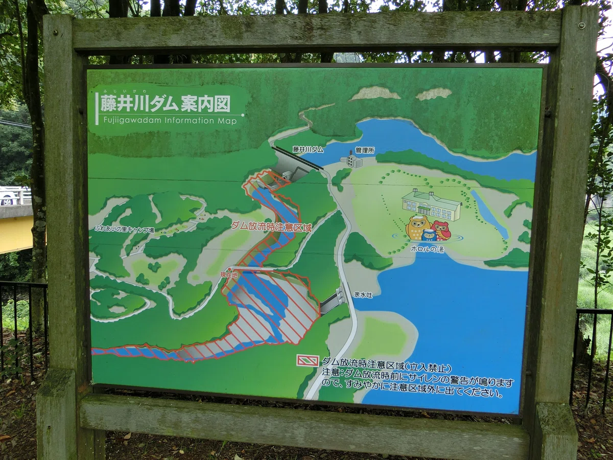 茨城県 藤井川ダム 全体図
