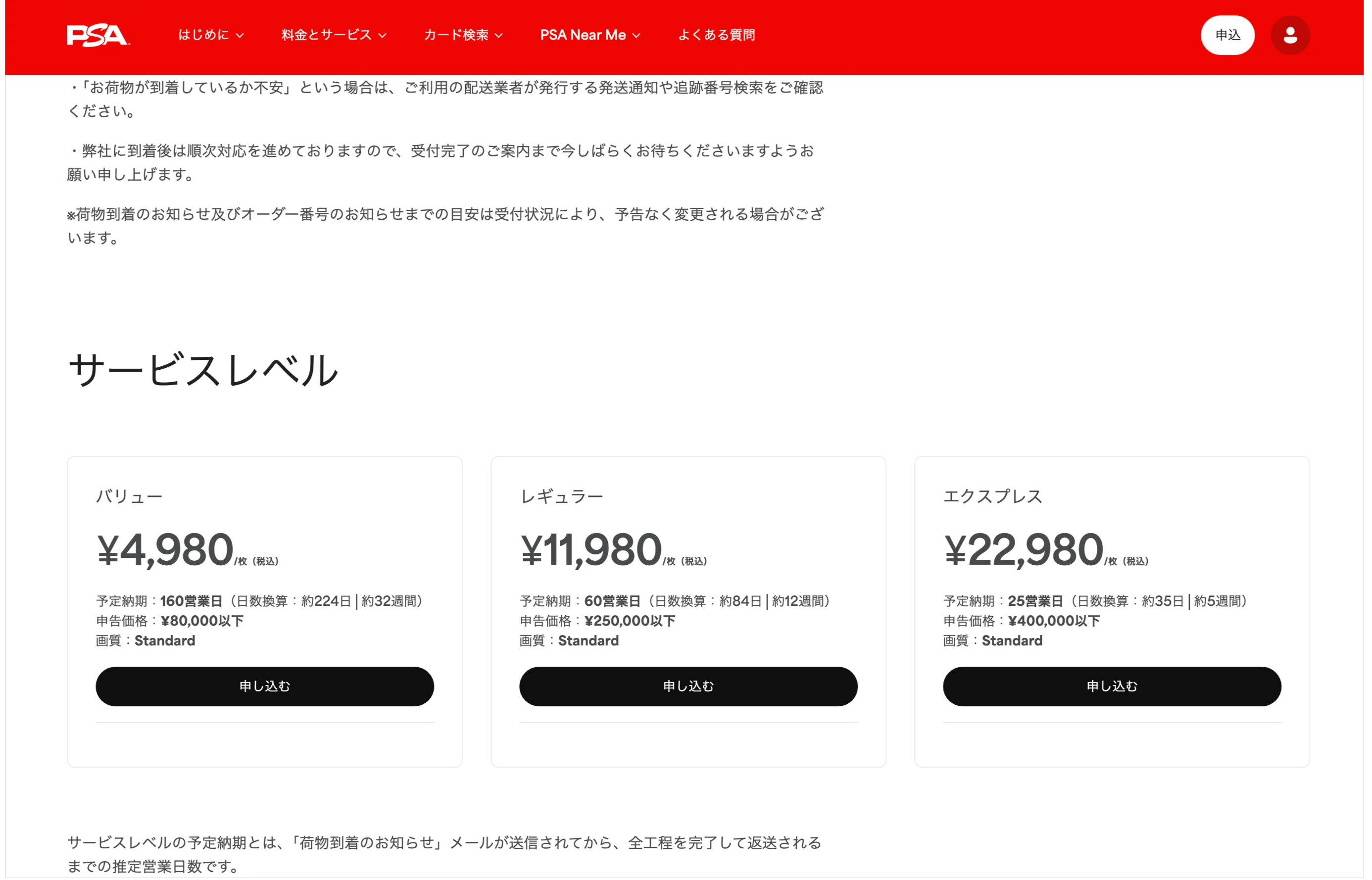 2026.May】いとレポ🌷 ｜ 激震のPSAプラン停止と、「低額帯」のリスク