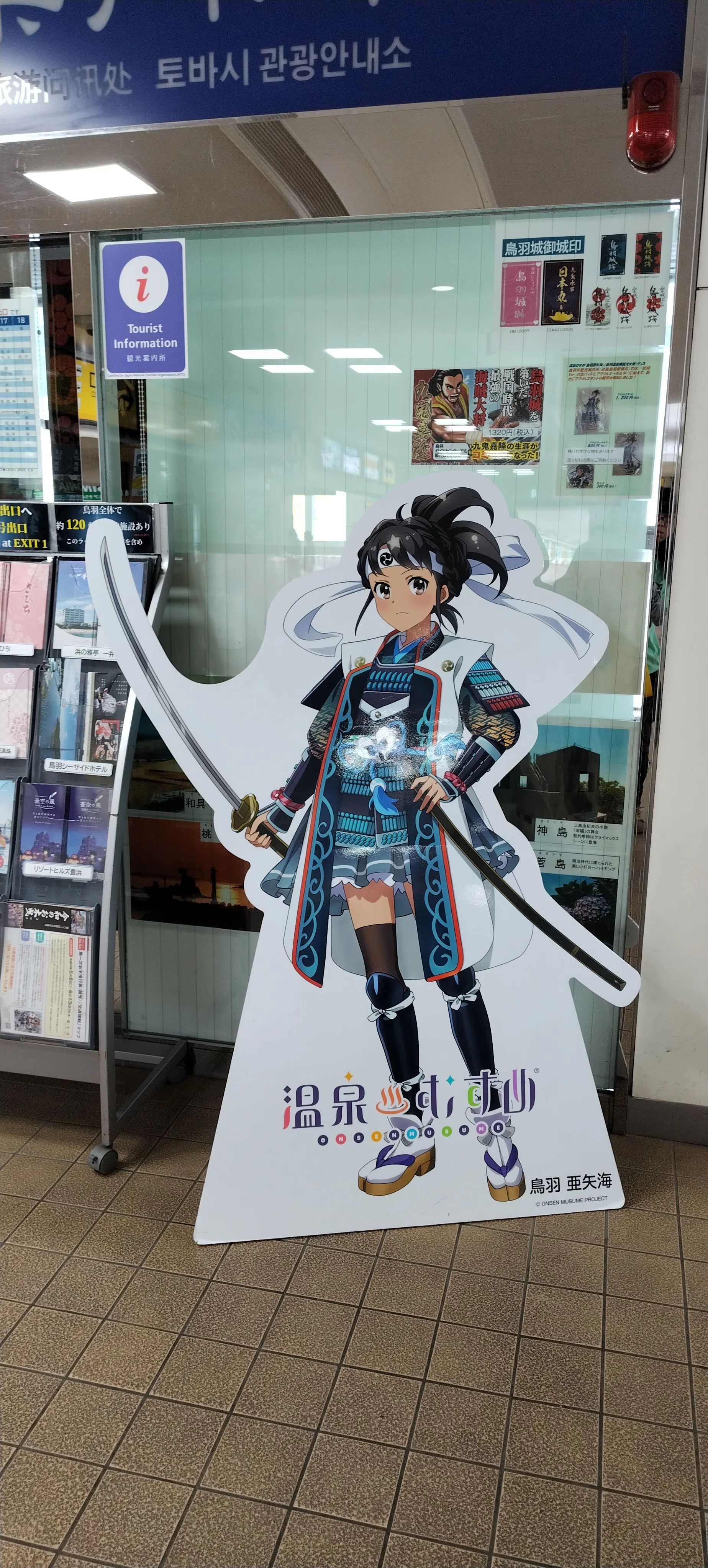 鳥羽水族館（女一人旅 三重編その⑤）｜真咲ともか