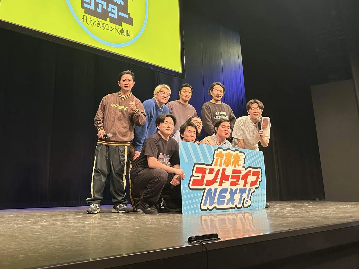 初めてお笑いを見るならここ！⎯⎯初心者向けよしもと劇場ランキング｜ソイラテ