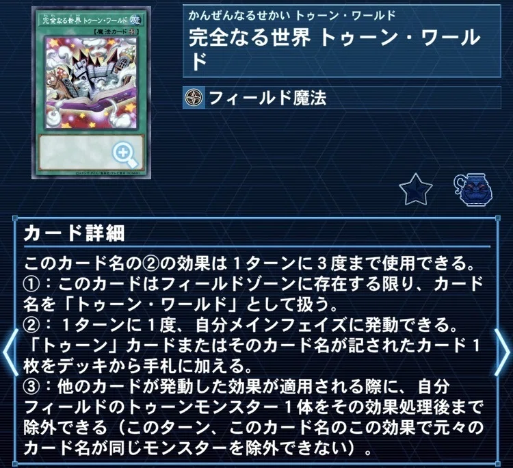 遊戯王OCG】新規が来た強すぎるトゥーンデッキの紹介｜もつなべ