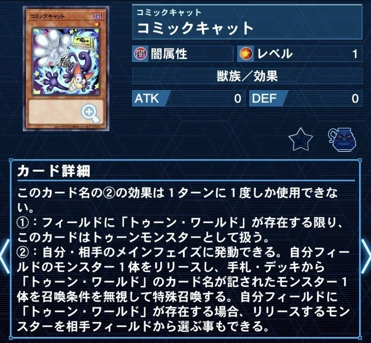 遊戯王OCG】新規が来た強すぎるトゥーンデッキの紹介｜もつなべ