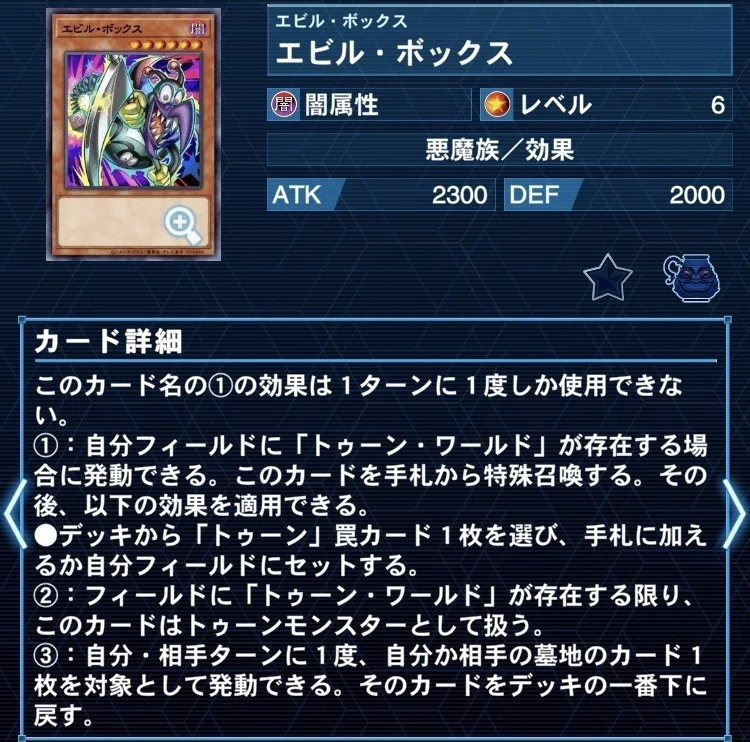 遊戯王OCG】新規が来た強すぎるトゥーンデッキの紹介｜もつなべ