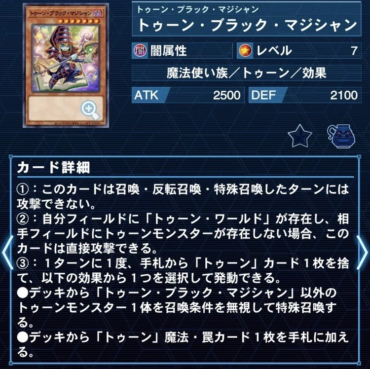 遊戯王OCG】新規が来た強すぎるトゥーンデッキの紹介｜もつなべ