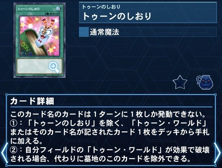 遊戯王OCG】新規が来た強すぎるトゥーンデッキの紹介｜もつなべ