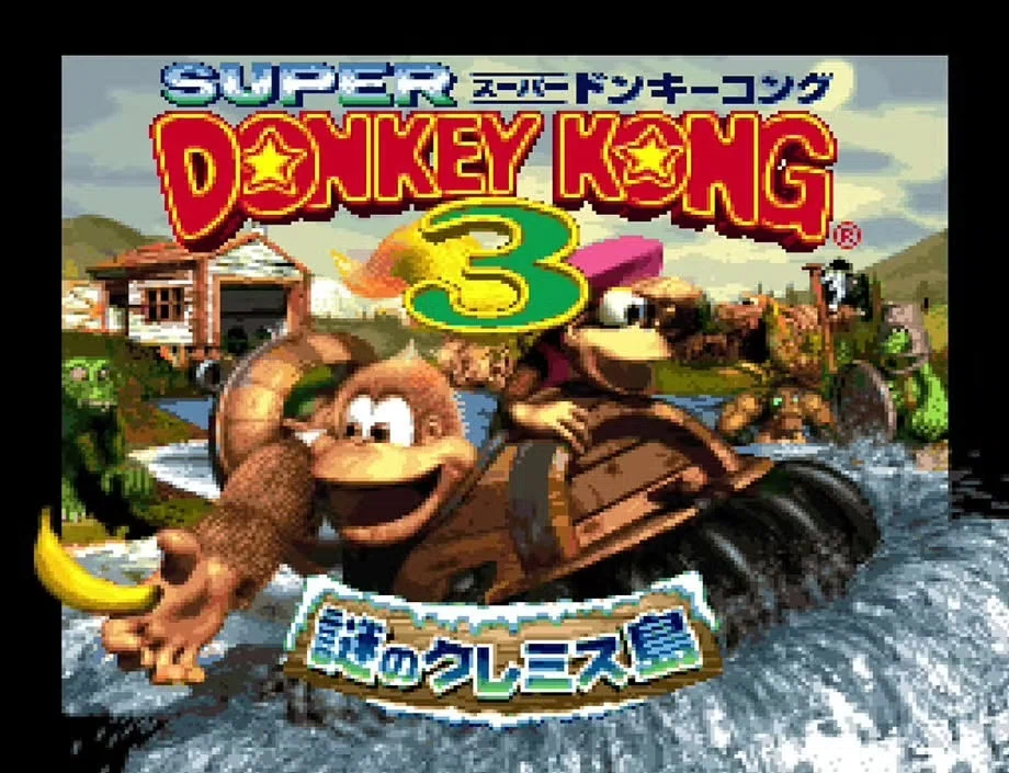 お気に入り紹介｜ゲーム｜スーパードンキーコング3 謎のクレミス島｜2chi3