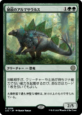 EDH・統率者・コマンダー】タフネスで殴るデッキと《秘紋のアルマ