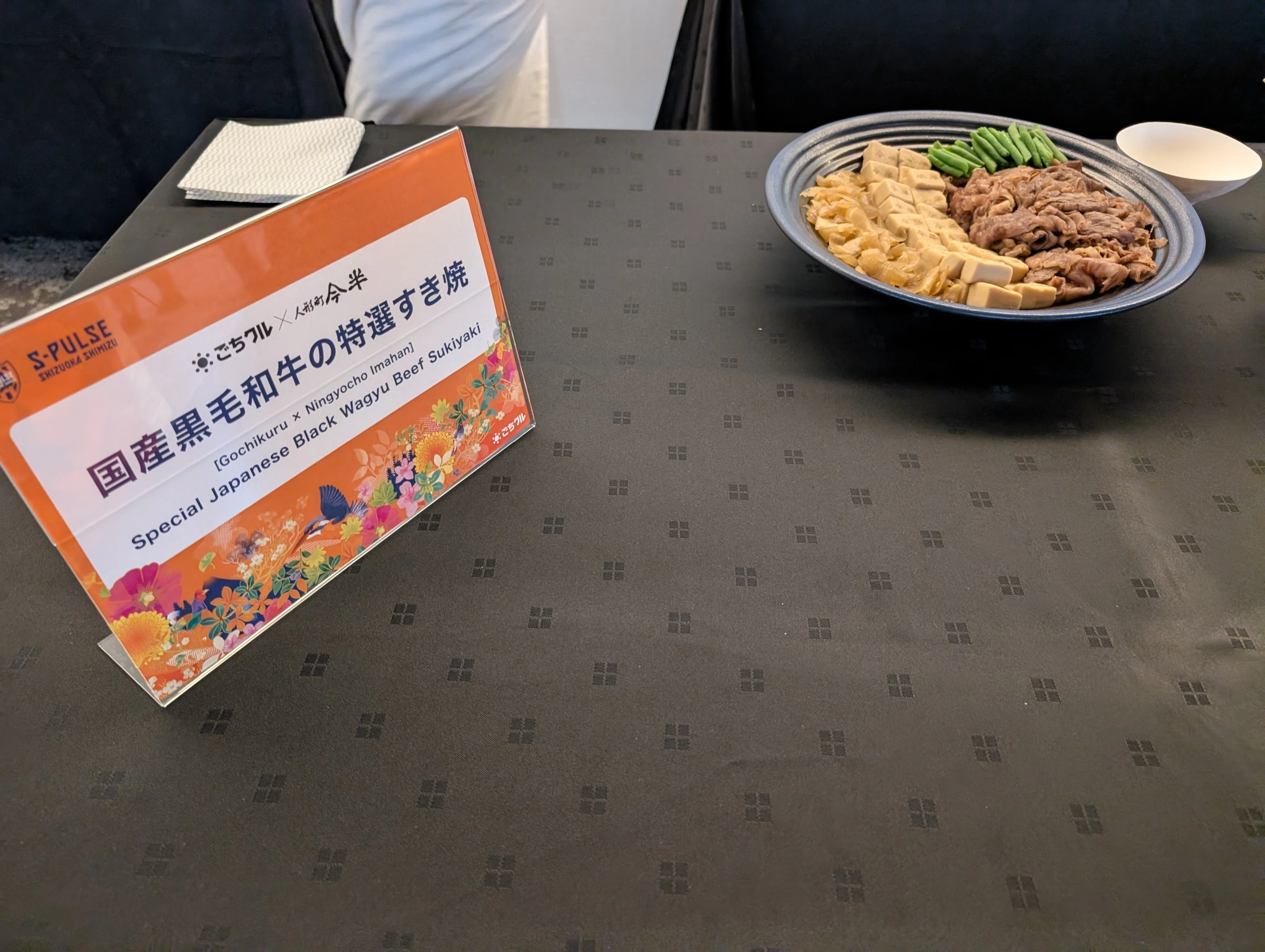 国立VIP観戦記2026｜清水海月