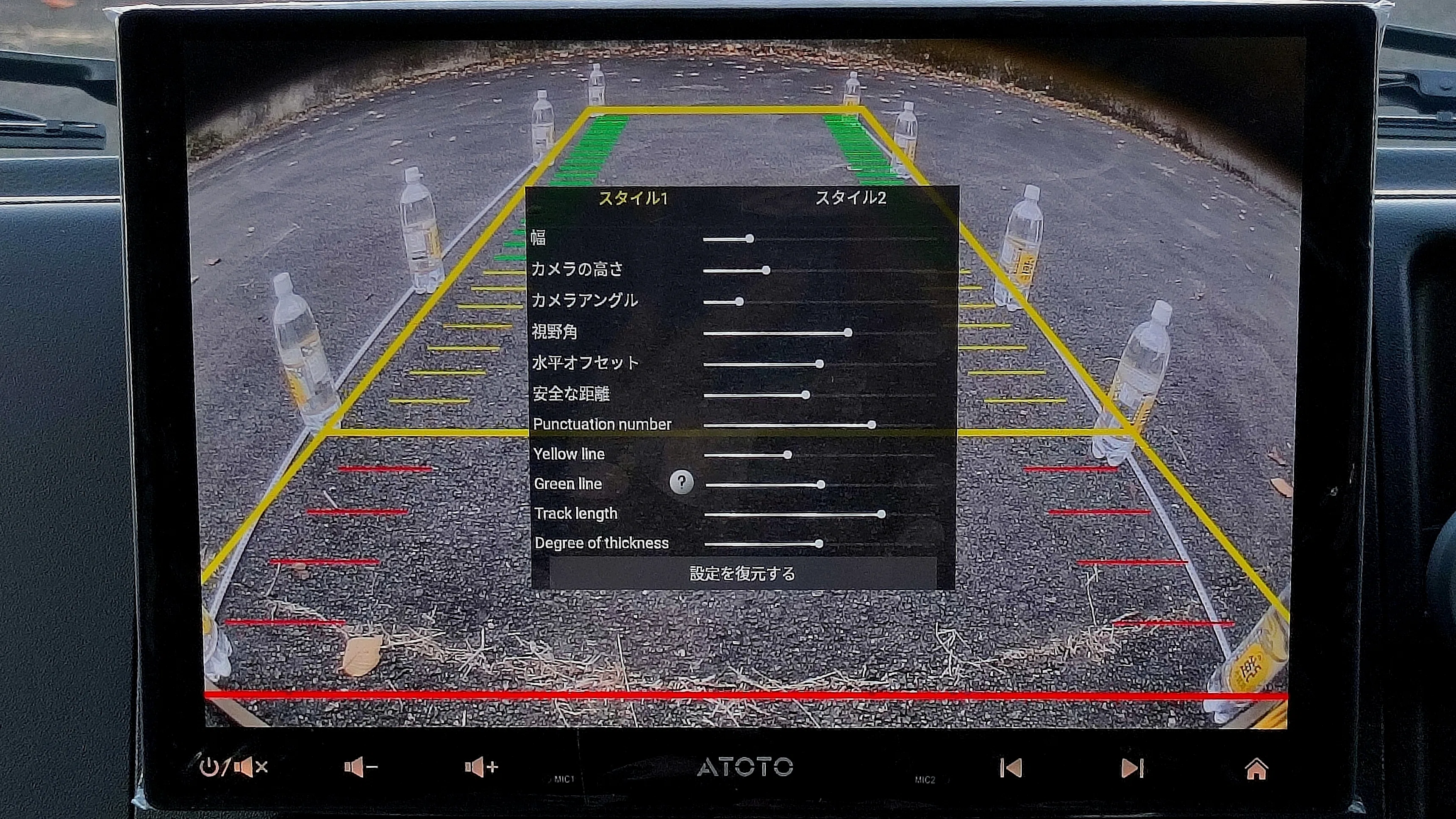 ATOTO S8 Ultra New (S8G1109UN) 10.1インチ 使用感レビュー｜ゲタ