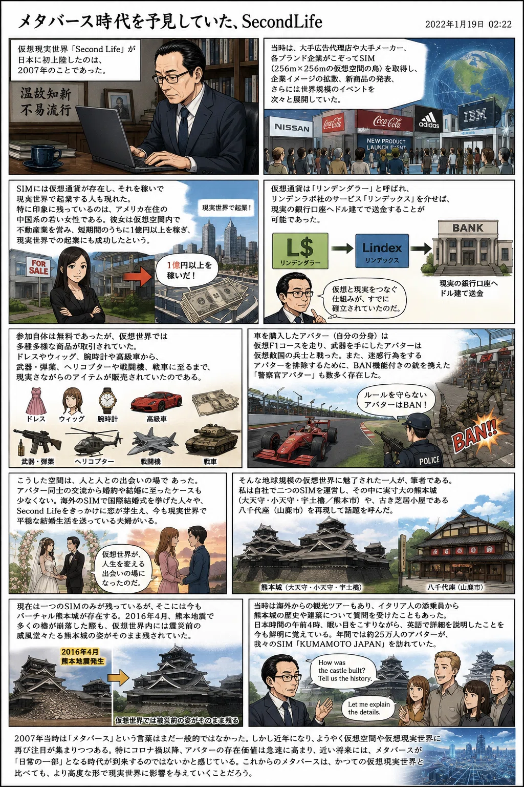 AI実験室｜暴走する人工知能｜西田親生