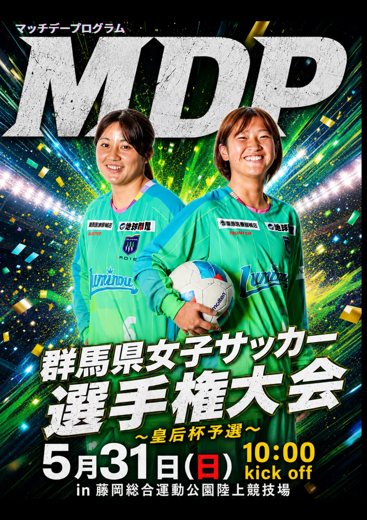 【希少】ザスパ草津マッチデープログラム「THESPARK」116枚 2026.VOL2 マッチデープログラム｜ザスパ群馬ルミナス（公式）
