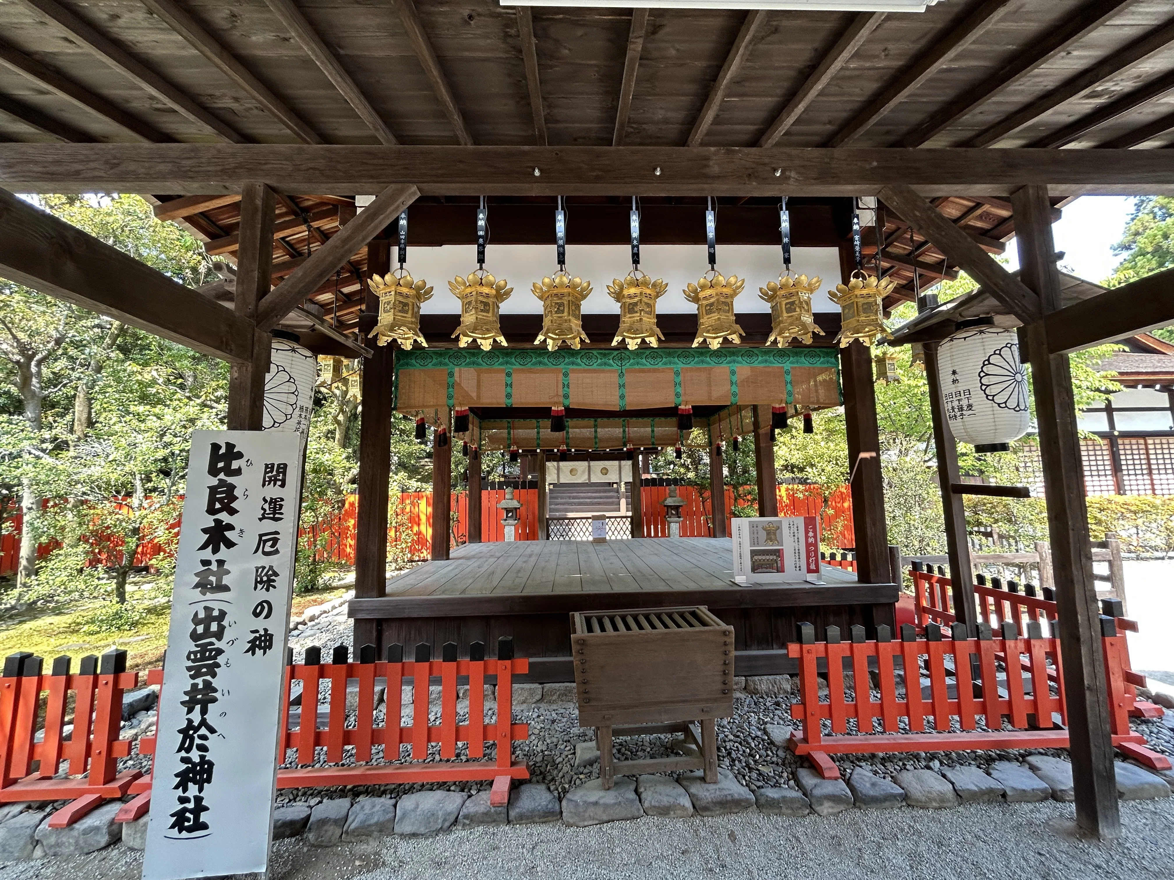 2026年5月16日 賀茂御祖神社｜ぺぇたぁ