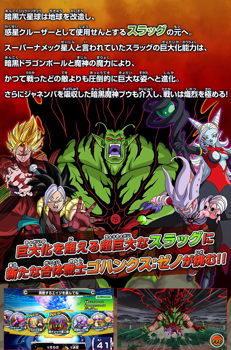 ドラゴンボール】超サイヤ人4の限界を超えた戦士達｜ビー先生の人生研究室