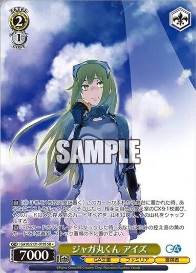 ヴァイスシュヴァルツ GA文庫公開済みカードまとめ｜マル
