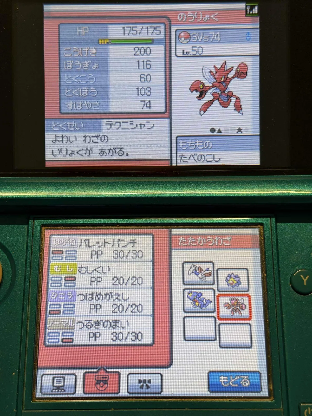 Defeating Gold Palmer [Pokémon HGSS]｜はぁゆびぃ