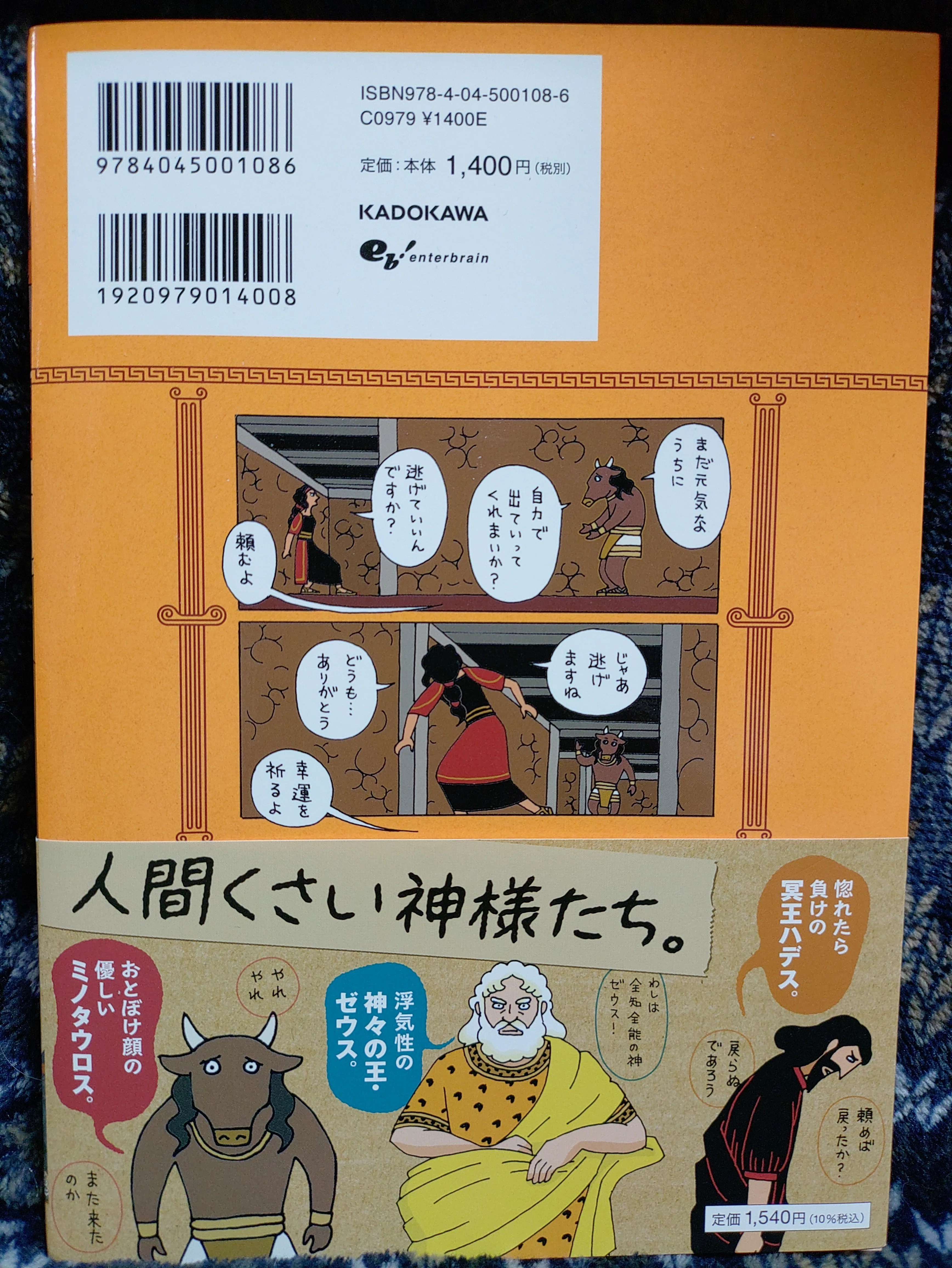 ギリシャ神話の漫画をおすすめしつつ、源氏物語の話もする記事｜たけうち