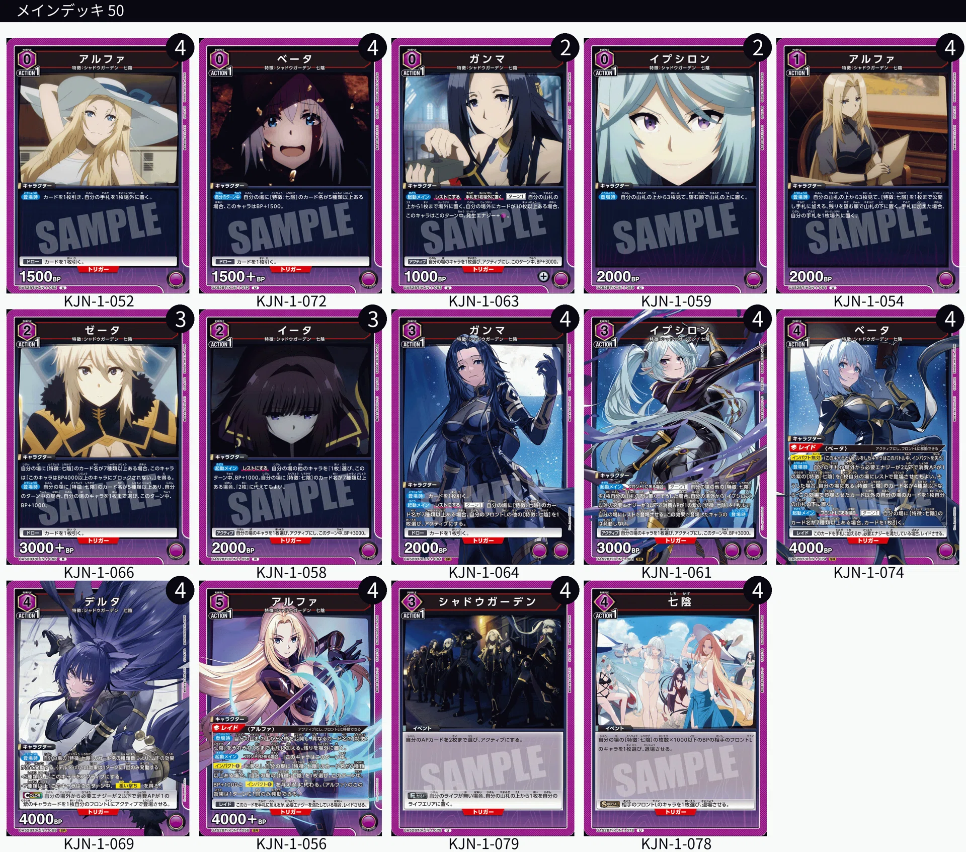 ユニオンアリーナ 陰実 シャドウ 七陰 sr r まとめ売り ユニアリ】ホントに7人揃うのか？ 陰実 七陰デッキ｜Red-53