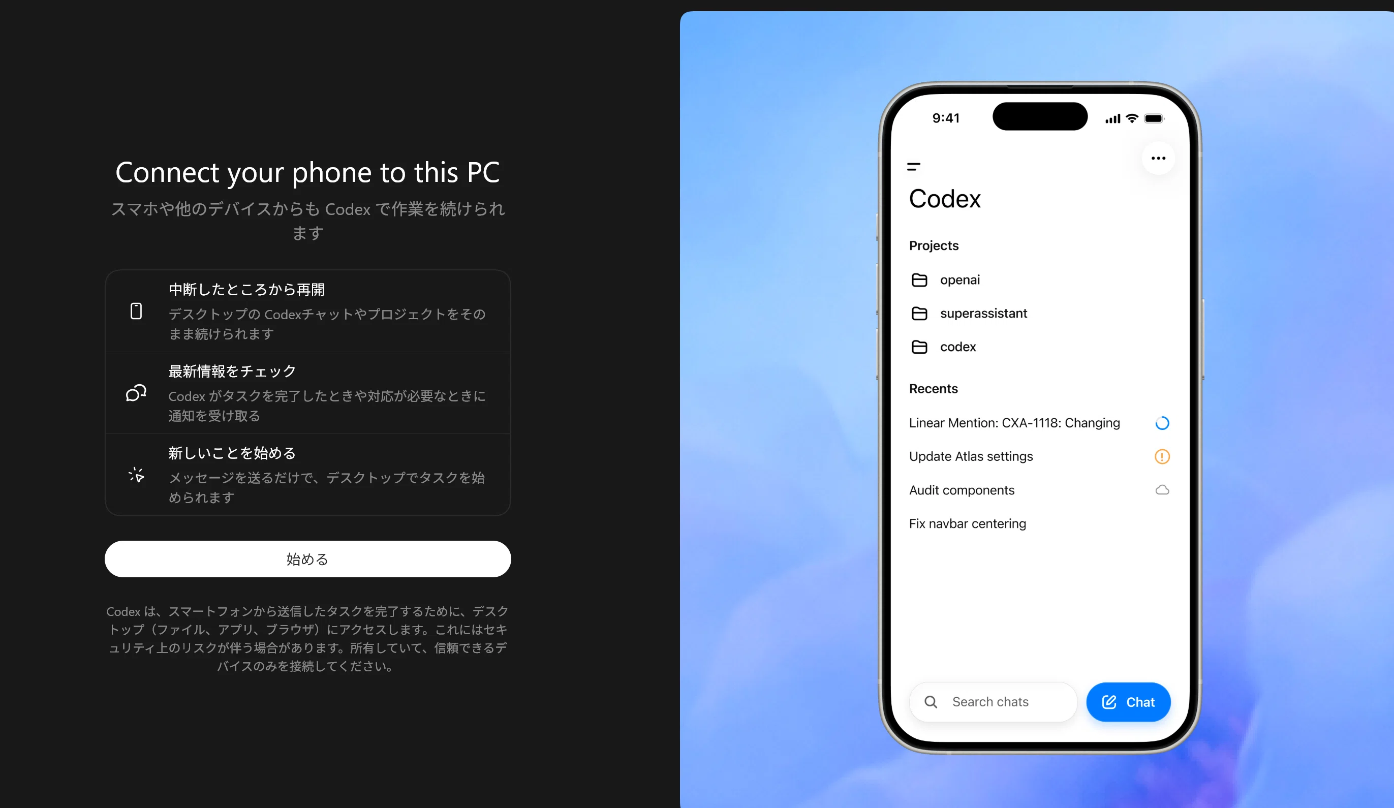Codex App (Windows) can now be controlled from your smartphone (May 30 ...