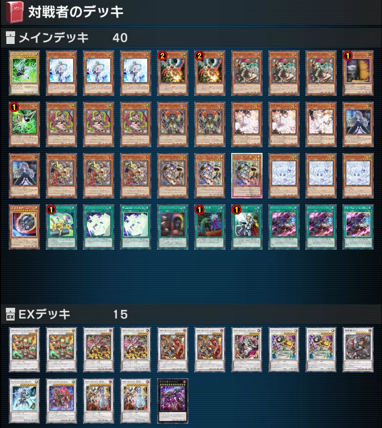 遊戯王マスターデュエル】2026年5月に遭遇したデッキ達｜DLC09