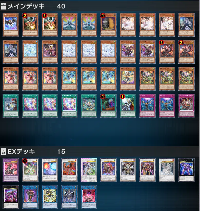遊戯王マスターデュエル】2026年5月に遭遇したデッキ達｜DLC09