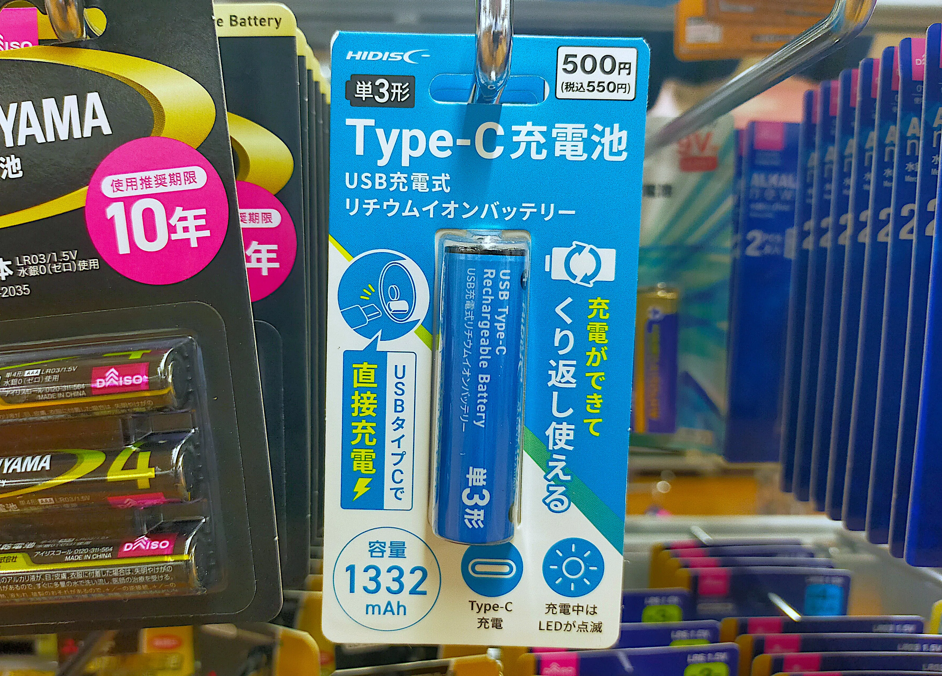 100均ガジェット分解】(81)ダイソー(MAG-LAB)の「Type-C 充電池