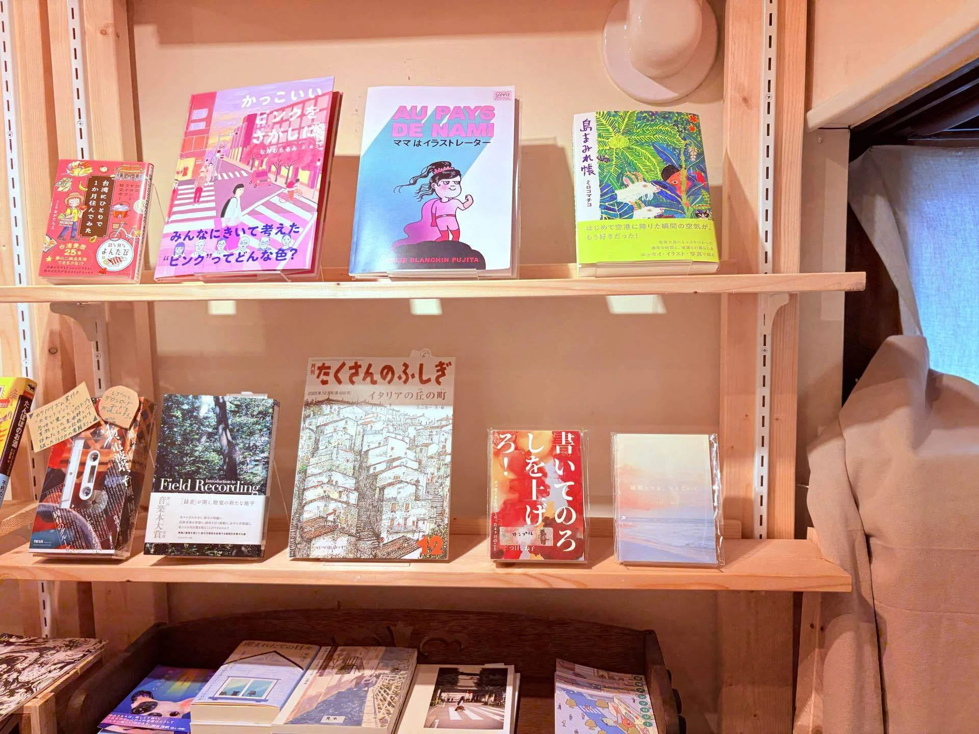 読書】【ZINE】 新刊をそぞろ書房さんに置いてもらいました！＆読書の
