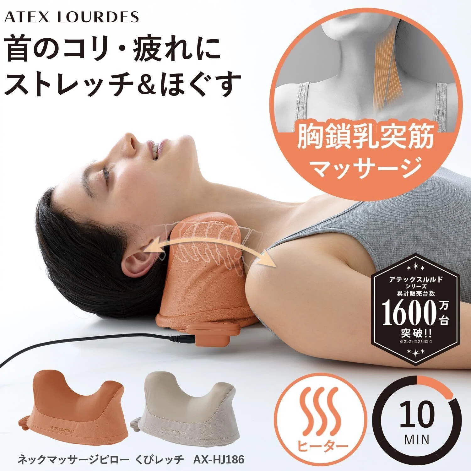 本気レビュー】アテックス ATEX マッサージ器 首 首筋 ストレート