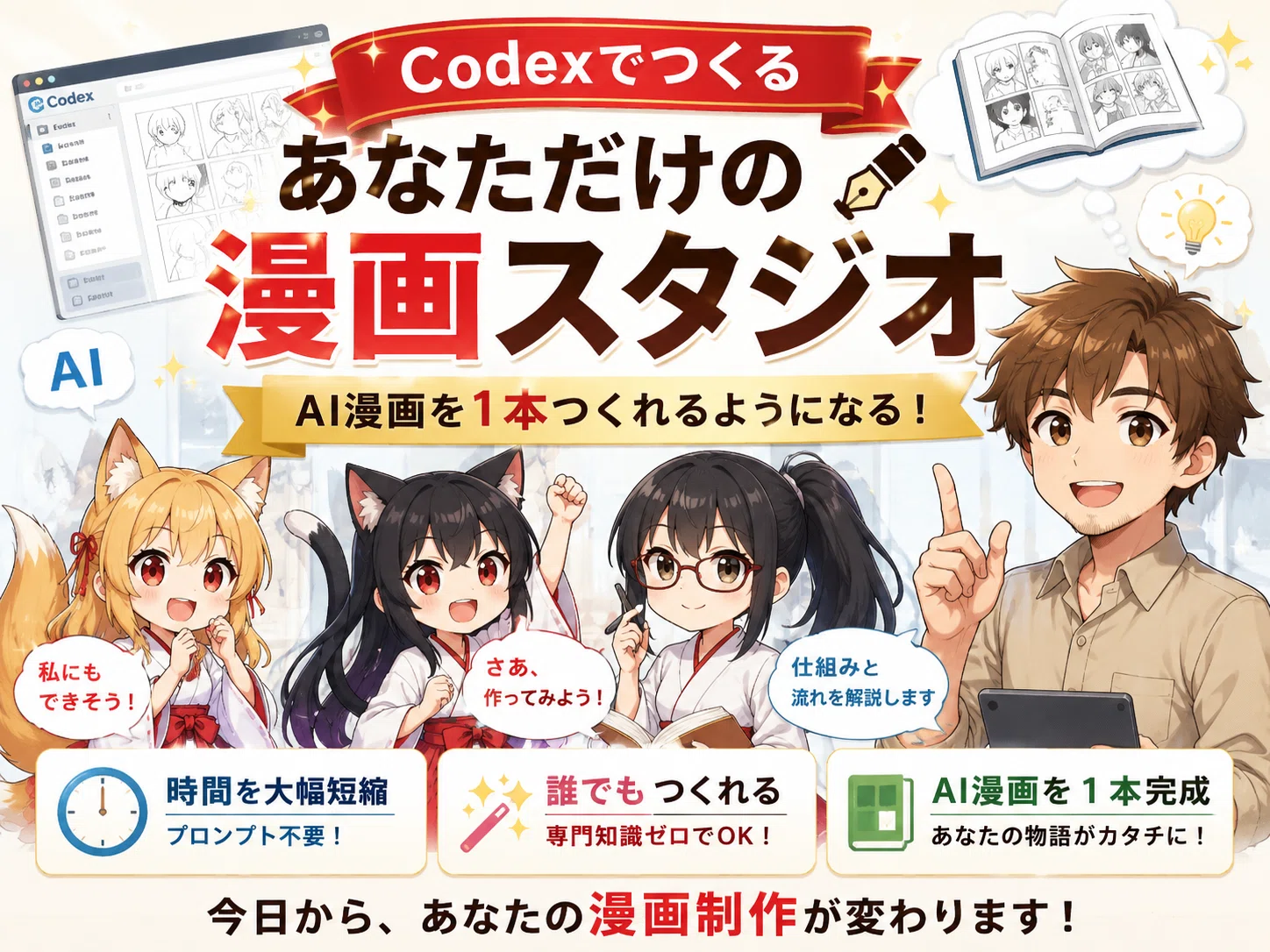 【プロフィールを読んでからご購入ください　さん専用】 ちょっとだけ漫画】「漫画でわかるCodex入門」販売開始・・だけじゃ