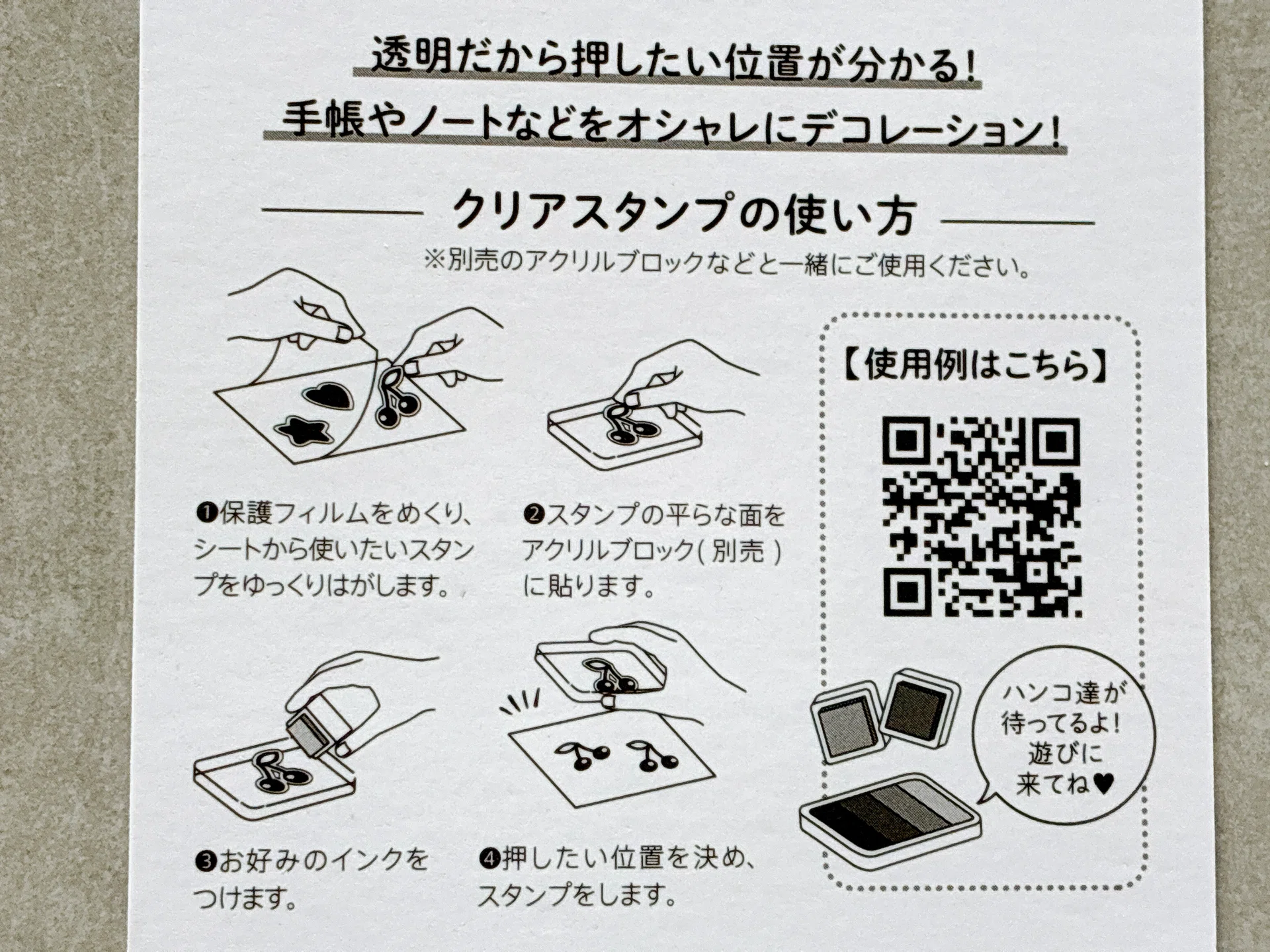 クマからパンダに！？ひとつで二度おいしい重ね押しスタンプ｜うさぎ