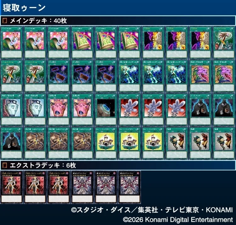 遊戯王OCG】新規が来た強すぎるトゥーンデッキの紹介｜もつなべ