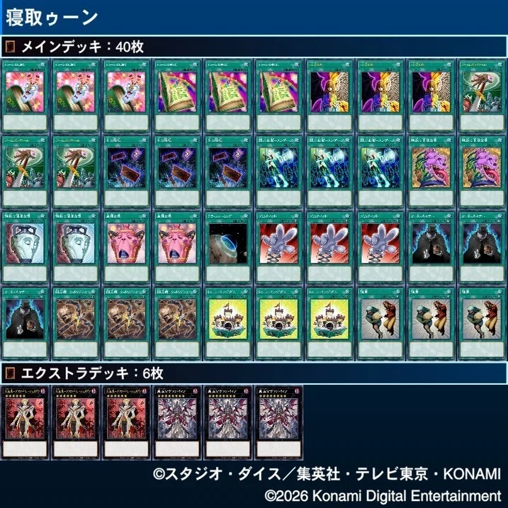 遊戯王OCG】新規が来た強すぎるトゥーンデッキの紹介｜もつなべ
