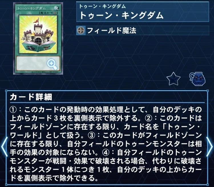 トゥーンデッキ　61枚　【フルコンプではないです】 遊戯王OCG】新規が来た強すぎるトゥーンデッキの紹介｜もつなべ