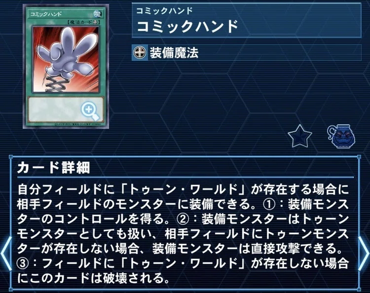 遊戯王OCG】新規が来た強すぎるトゥーンデッキの紹介｜もつなべ