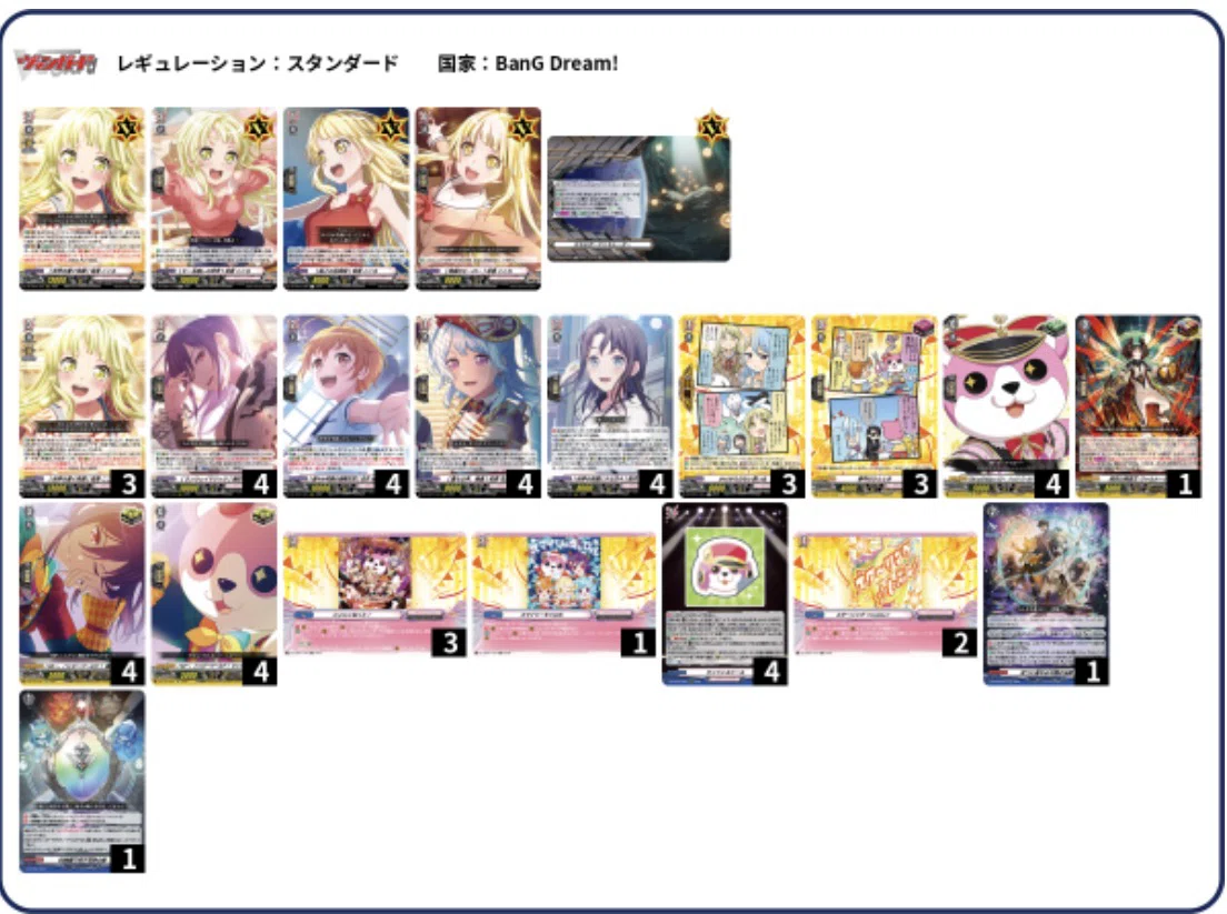 ヴァンガード ガルパコラボ】ハロー、ハッピーワールド！ 〜ファイトで
