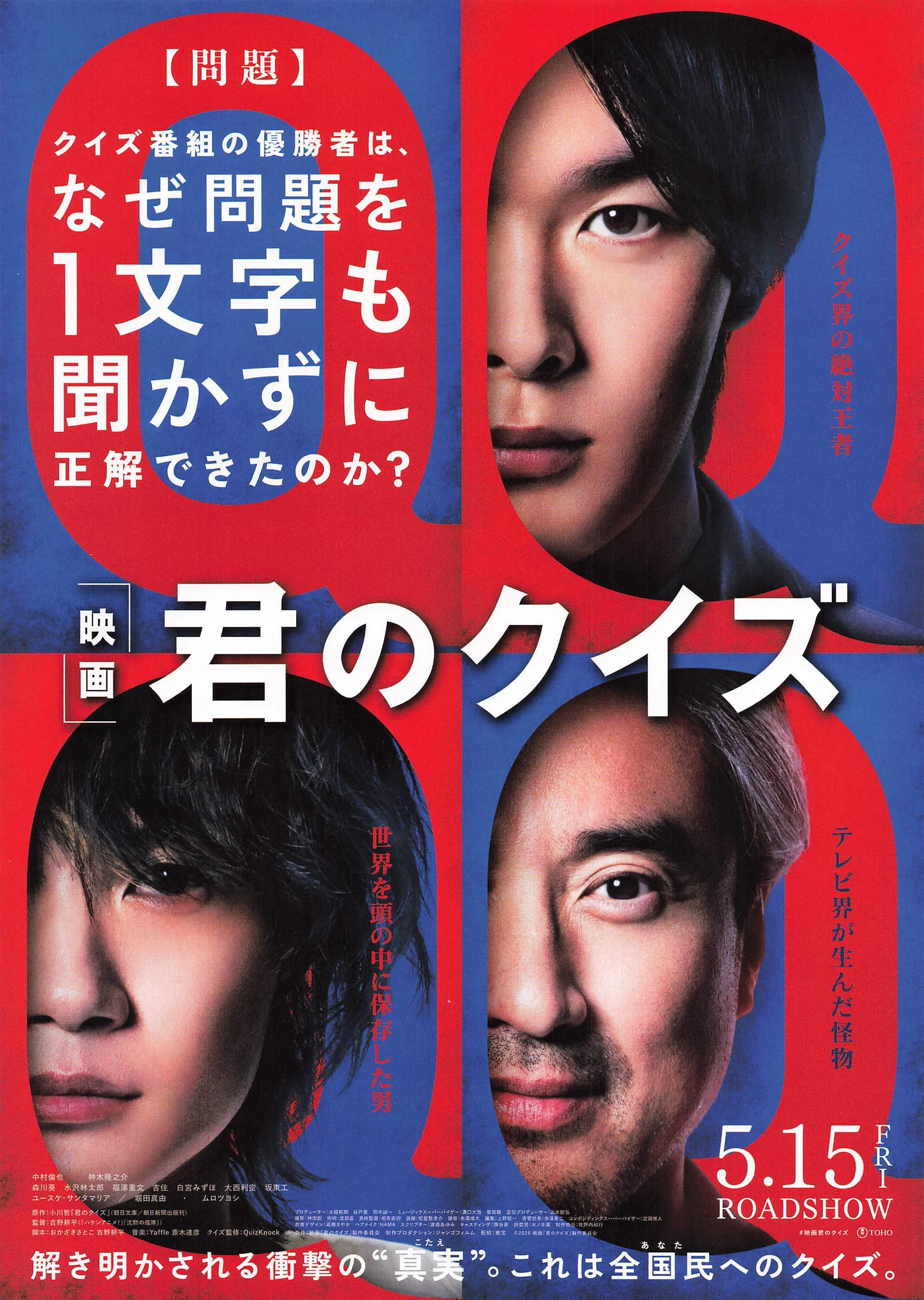 公開中映画のチラシを見比べる。デザインで読む5つの世界｜prime_number