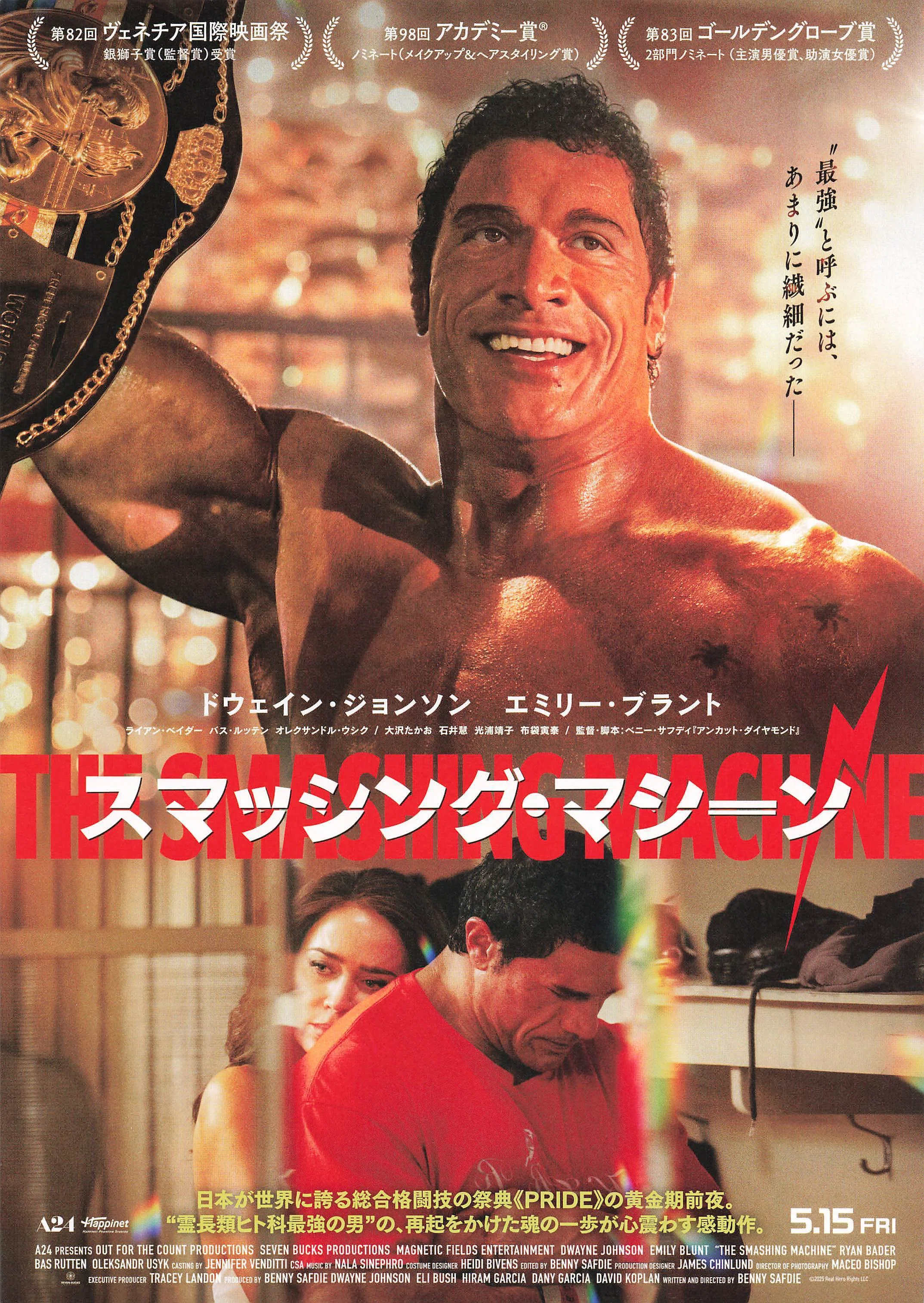 公開中映画のチラシを見比べる。デザインで読む5つの世界｜prime_number