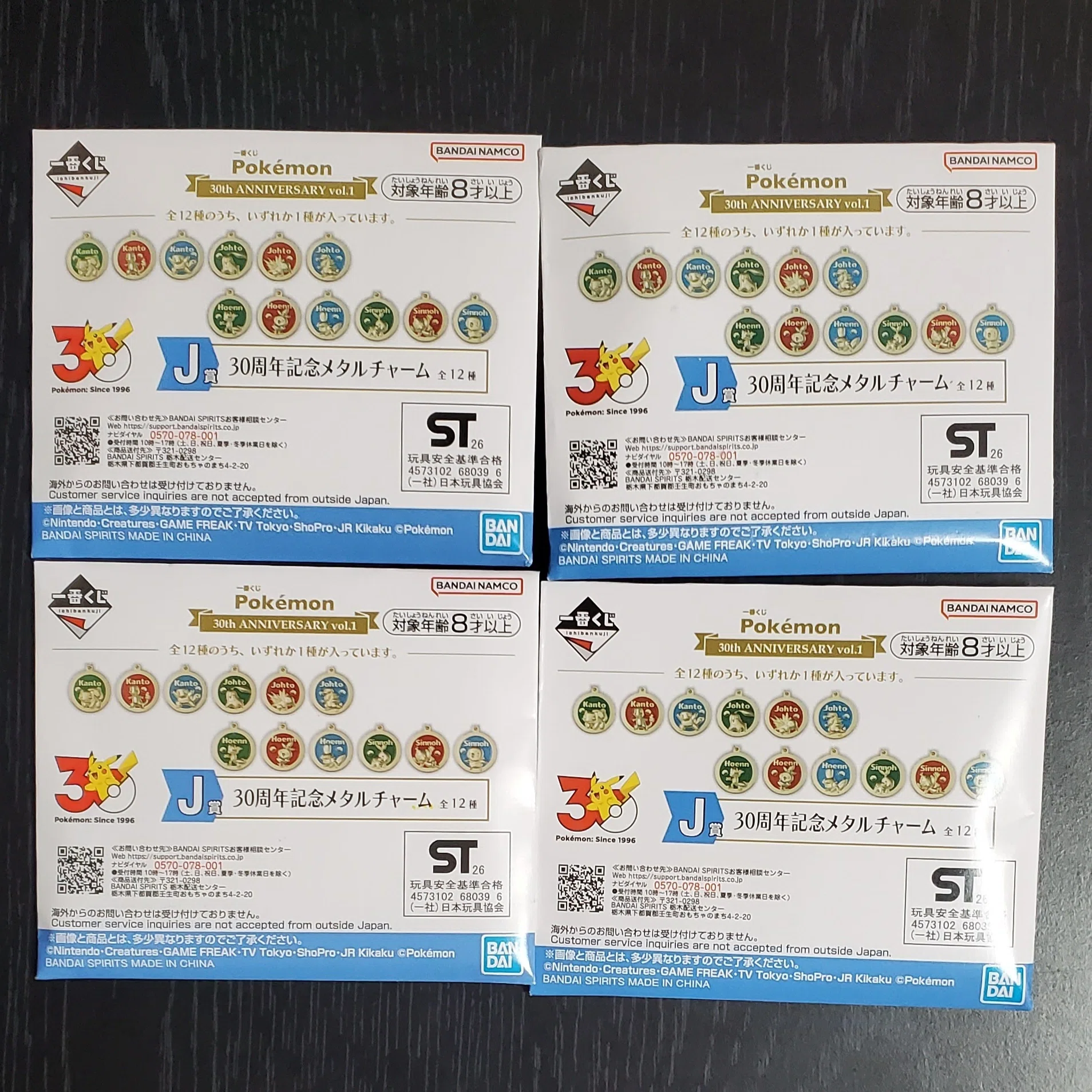 ポケモン】『一番くじ Pokémon 30th ANNIVERSARY vol.1』を10回引いた 