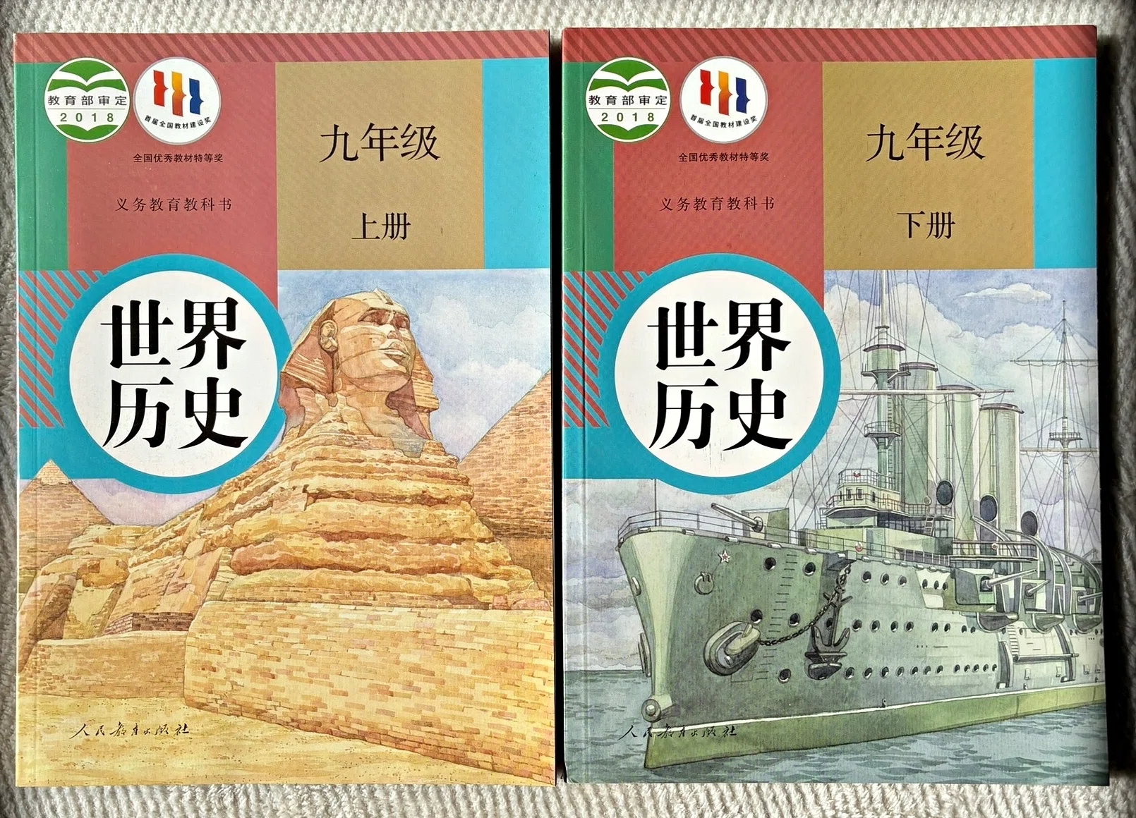 中学の世界史 中国の教科書（宣伝）｜さのま（中国から日本へ）