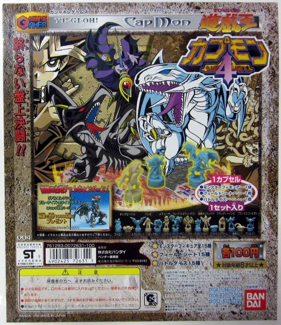 コレクションの話④【遊戯王-カプモン-】｜あかちゃんベイビー