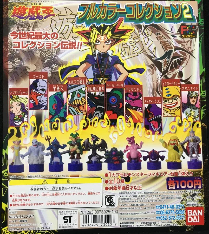 コレクションの話④【遊戯王-カプモン-】｜あかちゃんベイビー