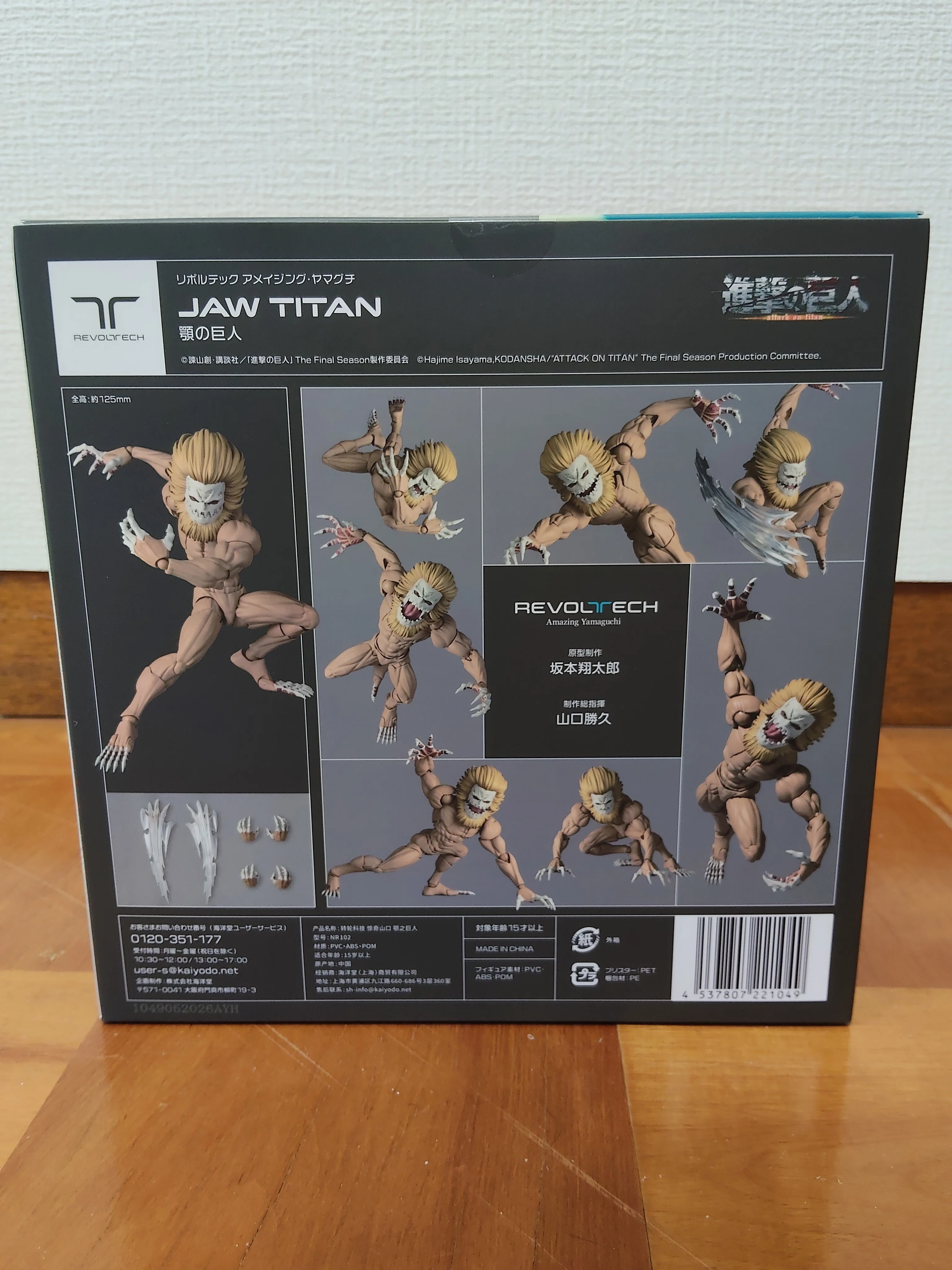 リボルテック アメイジング・ヤマグチ 顎の巨人レビュー！｜ブクたにの
