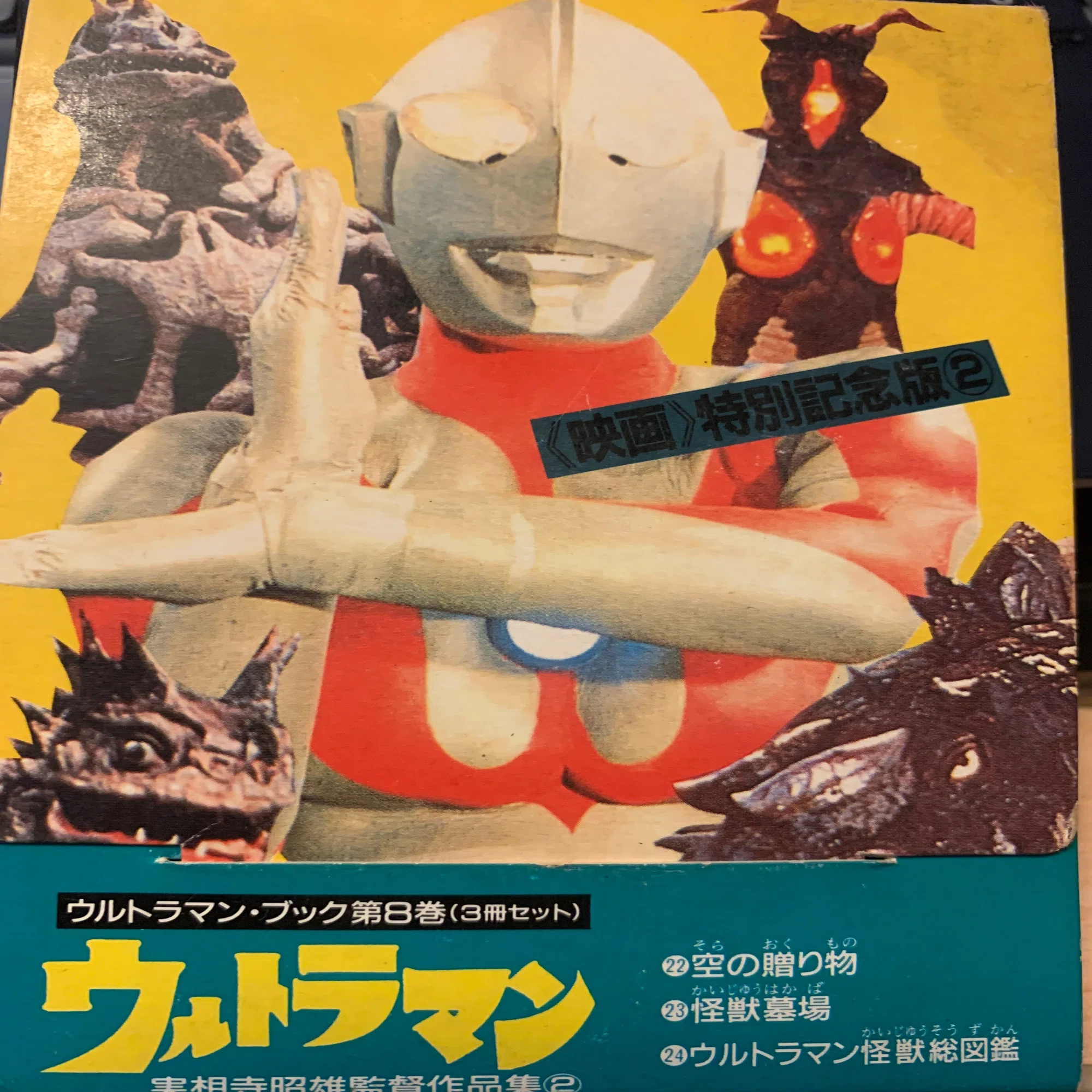 ウルトラマン第35話「怪獣墓場」はとても美しいおとぎ話｜諸星だりあ