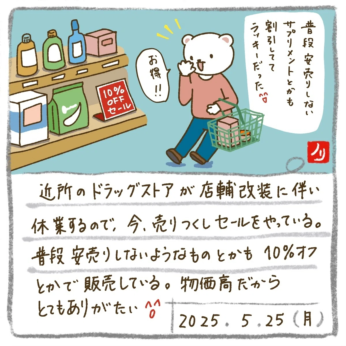 決算売り尽くしセール開催！ 売りつくしセール様専用ページ 