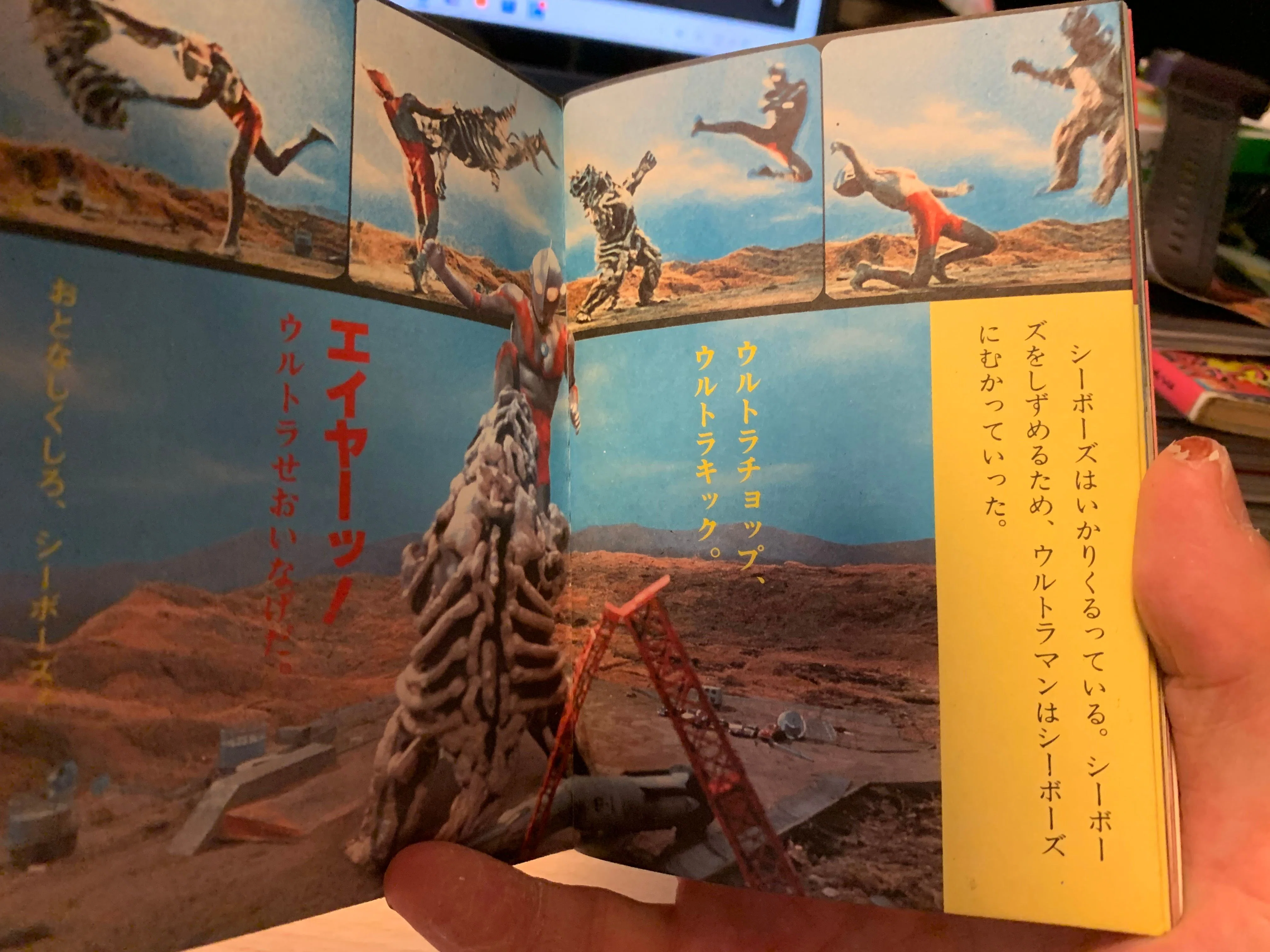 ウルトラマン第35話「怪獣墓場」はとても美しいおとぎ話｜諸星だりあ