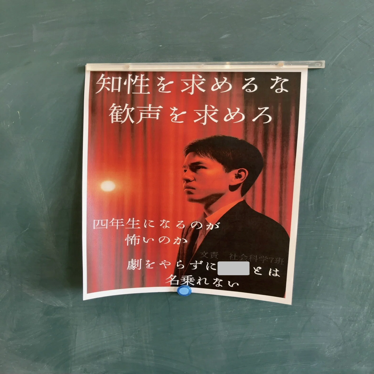 東大文一不合格体験記 ‐新高3に贈る落ちる1年の過ごし方‐｜りょう